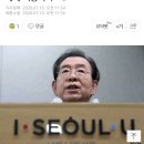 박원순 서울시장 유서 "모든 분에게 죄송하다" 이미지