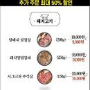 주걱집 | 평택 회식장소 고민 끝! 분위기 살리는 주걱집 평택본점 후기