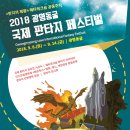 광명동굴 (빛의 광장/미디어타워) 이미지