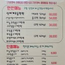 신세계불고기전문점