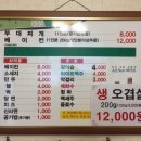 최네집부대찌개 이미지