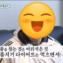몸짱점핑다이어트