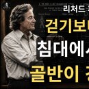 왜 약해진 다리에는 걷기보다 '침대 정적 운동'이 더 효과적일까? 이미지