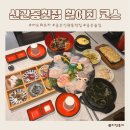 어도회포차