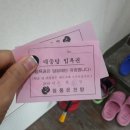 청수원탕 이미지