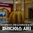아트호텔 | 인천 파라다이스 호텔 방문 후기 - 아트 도슨트 투어 등 놀거리 추천