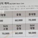 클린세차광택 이미지