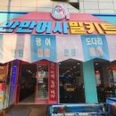 만만어사밀키트 | 수원시청역 맛집/만원의 행복을 느껴보자 [만만어사 밀키트 인계점] 방문 후기!!