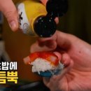 파도초장 이미지