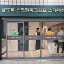 그린파크 스크린 골프 이미지