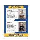 예담골프연습장 이미지