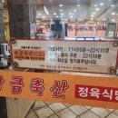황금축산정육