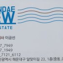 LCT해운대뷰공인중개사사무소 이미지