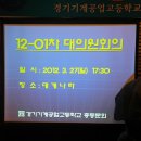 경기기계공업고등학교 이미지