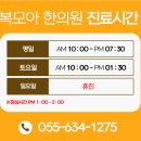 고현한의원 이미지