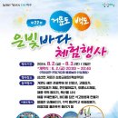 은빛바다 - 노원구 석계로3길 8 | 은빛바다