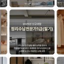 (신규)정리수납전문가 이미지