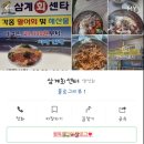 삼계회센터