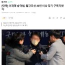 [단독] 이재명 습격범, 월간조선 30년 이상 장기 구독자였다 이미지