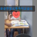 윤슬국어교습소 - 화성시 상리중심상가길 28-8 | 윤슬국어교습소