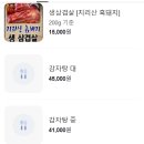 돌쇠감자탕순대국 이미지