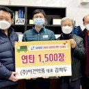 (주)이건약품 이미지