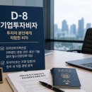 비자로행정사사무소 Daum카페