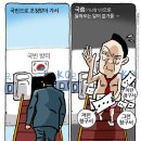 'Netizen 시사만평(時事漫評)떡메' '2023. 4. 22'(토) 이미지