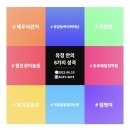 긍정의응집