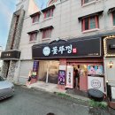 꽃뚜껑 티스토리