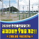제일전력기술학원