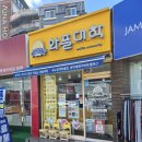 메가마트 - 아산시 외암로 1560 | 양산 덕계 디저트 추천｜와플대학 덕계메가마트캠퍼스 내돈내산 솔직 후기