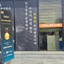 김명장명품추어탕
