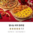 탐나는피자 이미지