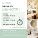 서울리치과의원 이미지