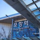 포항특산품판매장