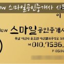 테크노로제비앙공인중개사사무소 네이버블로그