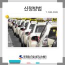 개인택시영주시지부 이미지