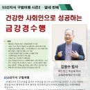 53선지식 구법여행시즌2 열네번째 김원수법사 이미지