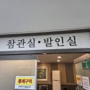 은평요양병원 | 은평요양병원 장례식장 무빈소 장례진행 서울 후불상조 후기