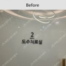 도수소방 네이버블로그