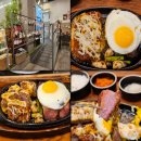 어흥어흥 | 왕십리 데이트 왕십리역사 가성비 스테이크 맛집 "어흥식당" 후기