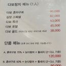 다보참치 이미지