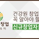 정가건강원