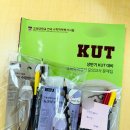 웅진씽크빅 청계학원 KUT 특강 & 시험 응시 후기