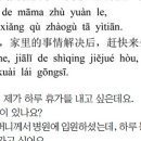 차이나로중국어학원