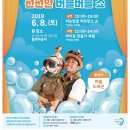 버블버블쇼 이미지