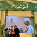 러브레이크 | 아부다비 1일차 일정 (공항 -> 러브레이크 -> Bab Al Shams 리조트, 주차 벌금 후기)