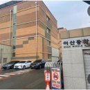 이산중학교 이미지