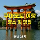 석공정문-A | 🏯 구마모토성 여행 완전 정복: 필수 명소부터 숨겨진 맛집까지 총정리 🍡[일본 여행 시리즈 23]